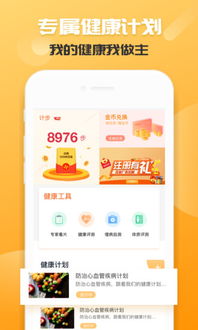 沃家健康 您的随身健康管家，安卓版下载与营养健康咨询服务指南