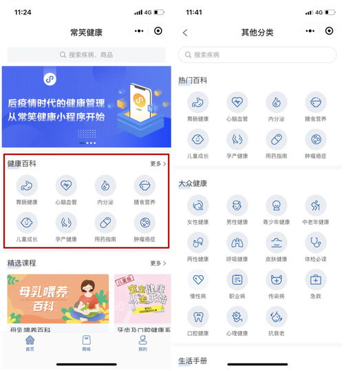 常笑健康小程序正式上线 权威科普与优质服务双轮驱动，开启国民健康新篇章